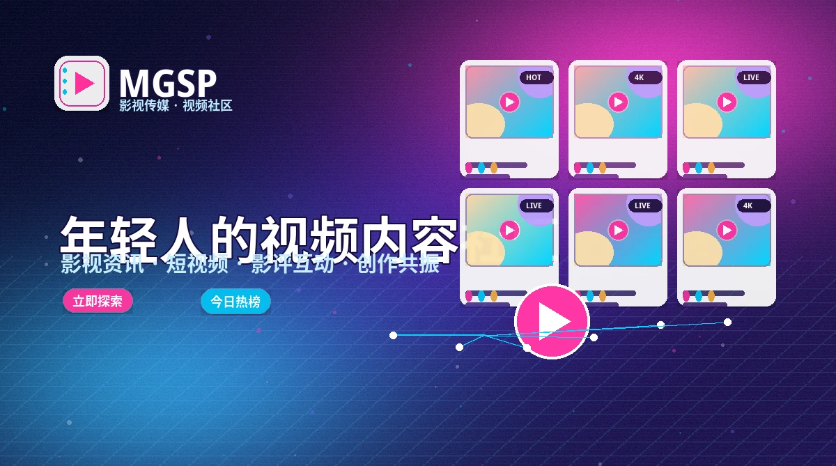 蘑菇视频官方活动与社区公告